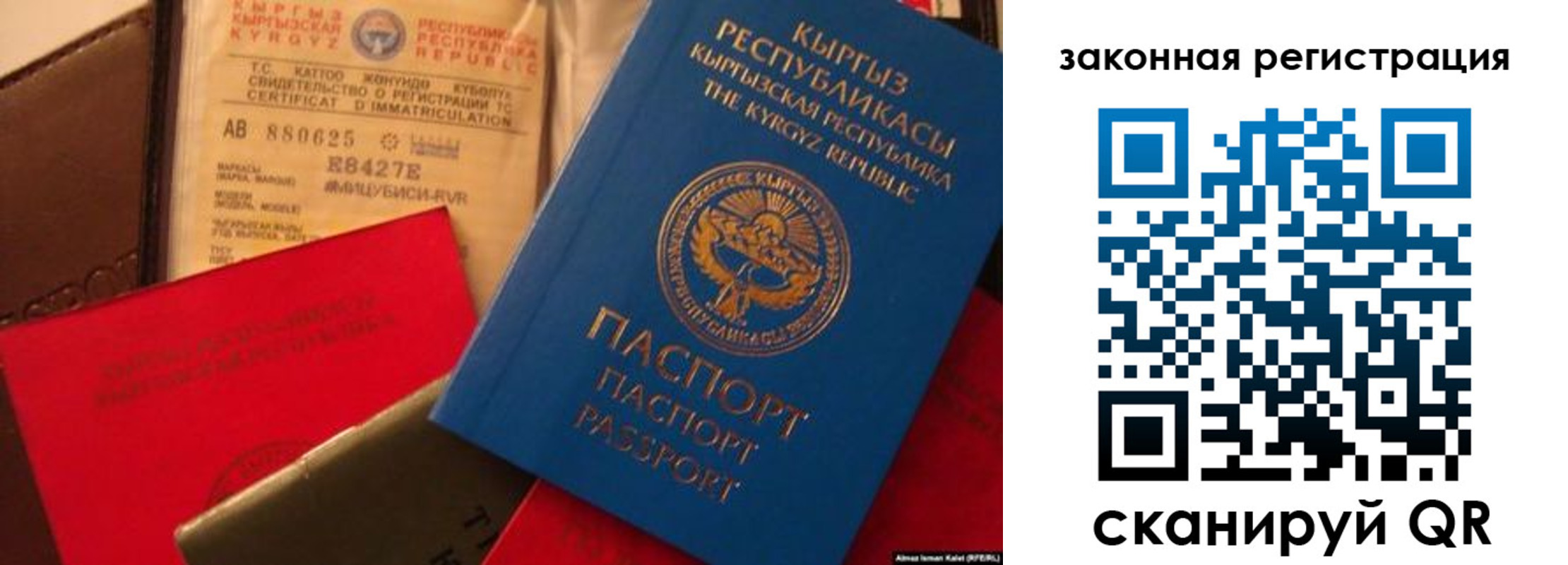 временная регистрация в Мурманске